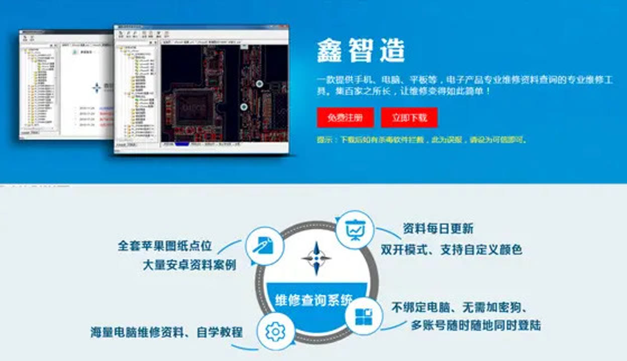 手機維修圖紙軟件鑫智造在Win10系統(tǒng)下安裝詳細教程