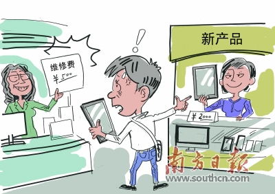 電子產(chǎn)品修舊不如買新 是消費(fèi)陷阱還是發(fā)展必然？