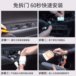 忠誠(chéng)衛(wèi)士 19新軒逸與經(jīng)典軒逸自動(dòng)升窗器改裝與維修指南